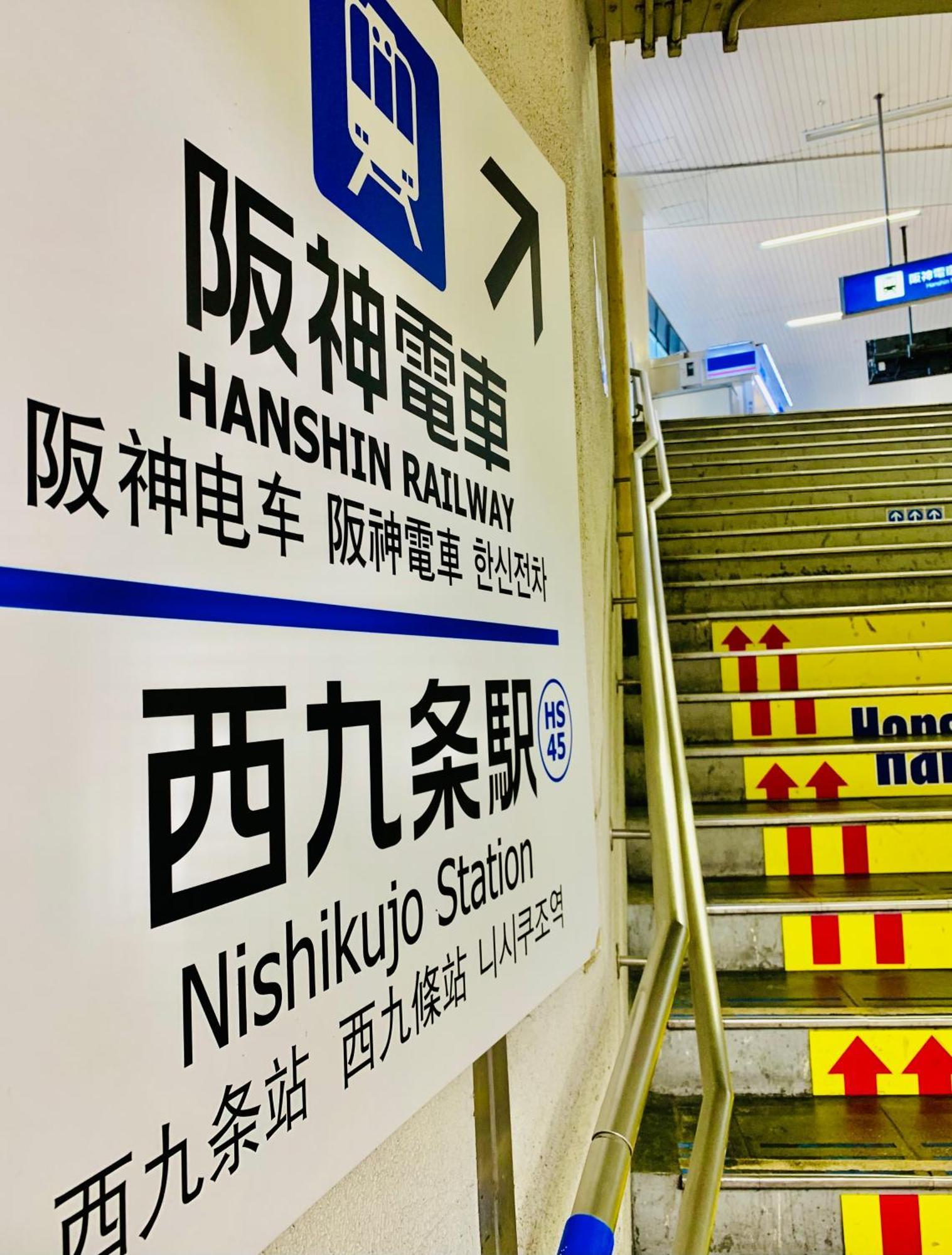 Minatoの宿-西九条駅徒歩3分1棟貸切3部屋usj5分梅田難波天王寺奈良神戸関西空港まで直通 * Osaka