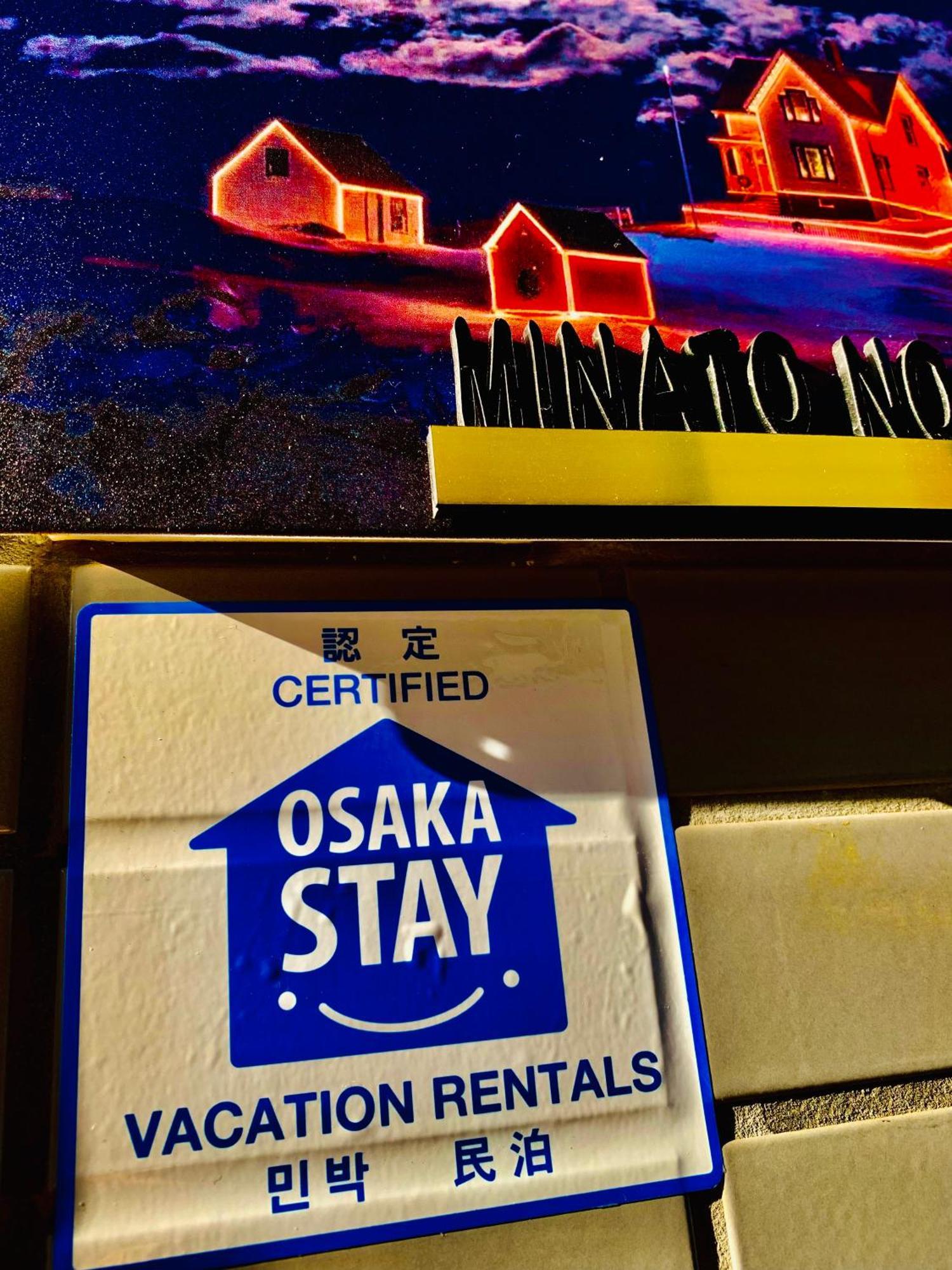 Apartment Minatoの宿-西九条駅徒歩3分1棟貸切3部屋usj5分梅田難波天王寺奈良神戸関西空港まで直通 *