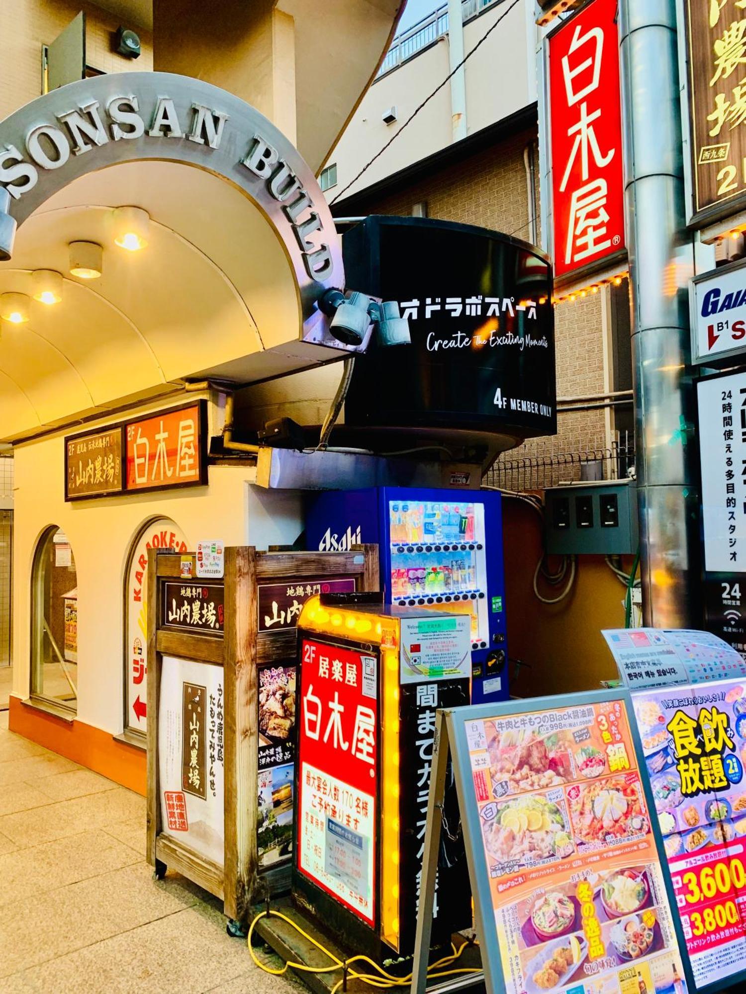 Appartamento Minatoの宿-西九条駅徒歩3分1棟貸切3部屋usj5分梅田難波天王寺奈良神戸関西空港まで直通 Osaka